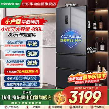 Rongsheng 460-liter french multi-door ultra-thin embedded purified air-cooled frost-free first-level energy efficiency maternal and infant three-speed variable temperature household large-capacity refrigerator bcd-460e30fzlad
