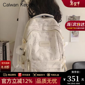 Calwan keodh schoolbag female college student junior high school backpack female 2024 new fashion large capacity backpack lightweight sports computer bag off-white + long legs hair ball niche versatile high-looking simple leisure burden-reducing travel
