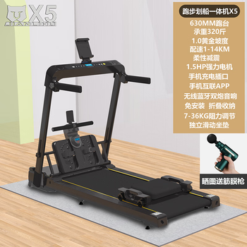 X5 painting boat running all home installation-free multifunctional fitness equipment volume training walking electric indoor folding black painting running all