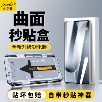 Felker's new product is suitable for xiaomi 15spro tempered film, privacy film, xiaomi 15pro/ultra mobile phone film, glass full-screen high-definition anti-fall and explosion-proof protective film, ultra-clear tempered film + second application tool - 2 pieces for xiaomi 15pro/ultra