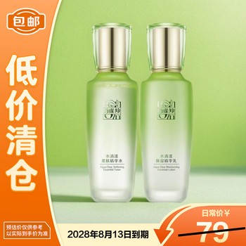 Pechoin aqua clear skin care set water 100ml + milk 100ml birthday gift