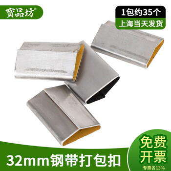 Baopinfang iron belt packing buckle 16/19/32mm steel belt anti-slip tightening packing buckle 32mm iron belt packing buckle 1kg (about 35 pieces)