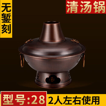Tuojin japan imported quality extra thick copper hot pot pure copper thickened old beijing yuanyang pot copper pot pure copper old-fashioned stove home extra thick clear soup pot_recommended for 2 people 28cm