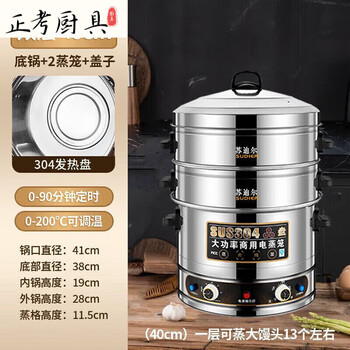 Tuojin steamer commercial large-capacity stainless steel multi-function electric steamer multi-layer steamed fish, steamed vegetables and steamed buns 52c 40cm four layers timing + temperature control + dry burning prevention