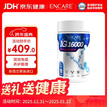 Encare erniu ig16000 immune globulin powder turmeric, selenium and non-bovine spleen peptides to enhance immunity and prevent influenza a and influenza adult version erniu immunoglobulin yellow, selenium and non-bovine spleen peptides 90 capsules * 1 bottle