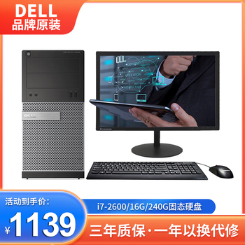Dell dell second-hand computer desktop i7/i5/i3 independent graphics dnf legendary game online course learning business office design chicken home full set 7 i7-2600 16g 240g solid state free 22-inch display