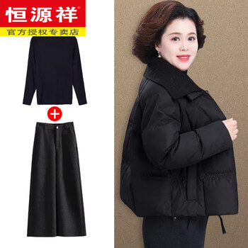 Hengyuanxiang, a middle-aged mother in her fifties, short style down jacket, lady brand women's winter wear, goose down jacket, light black goose down jacket + inner sweater + woolen wide-leg pants l (recommended under 105 pounds)