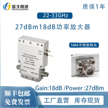 20mhz-3ghz40db gain 39dbm28vsma female rf power amplifier 22-33ghz18db27dbm