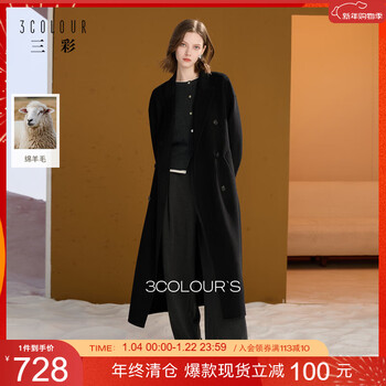 Sancai ingenious coat 100 sheep wool sancai 2025 winter new black woolen coat women s