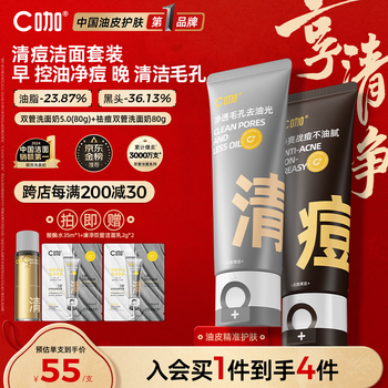 C coffee cleansing 80g anti-acne 80g amino acid clear oil control anti-acne blackhead cleansing milk new year gift