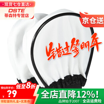 Dste soft cover for on-camera flash, soft cover for white universal portable photography light, niu si dan de yong nuo soft cover for on-camera flash