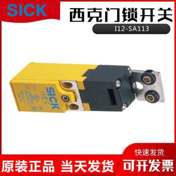 German original brand new sick safety door switch lock device switch i12-sa113 item number 6025057 i12-sa113