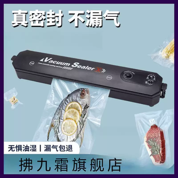 Yusenyi vacuum packaging machine household food automatic vacuum sealing machine small plastic sealing machine vacuum machine sealing and preservation machine national standard plug machine without bag