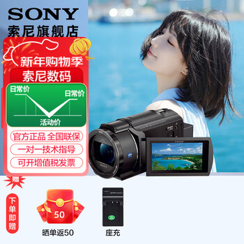 Sony (sony) fdr-ax45a high-definition digital camera 4k professional video shooting vlog camera live broadcast travel wedding portable video recorder ax45a damaged outer packaging package one