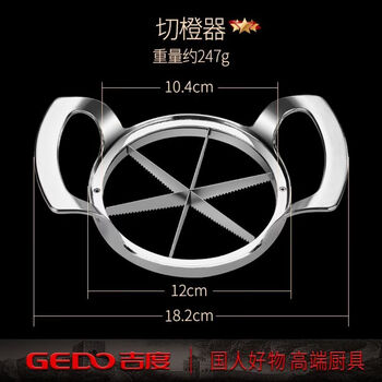 Jidu orange cutting tool, fruit divider, navel orange slicer, household fruit slicer tool, corer, slicer, 6 slice cutter (evenly cut into pieces)