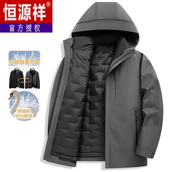 Hengyuanxiang removable liner autumn and winter 90 goose down down jacket men's jacket business casual outdoor coldproof thickened jacket gray (removable goose down liner) m 170/100-120 jin