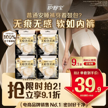 Hushubao seamless luxury soft sleep pants m-l size 12 pants safety pants night sleep pants safety pants pants type sanitary napkins self-operated sealing