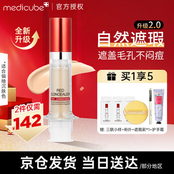 Meidi qiufu korean lede concealer concealer bb cream pore covering acne marks spots dark circles gift box 21 bright skin color upgraded version 2.0