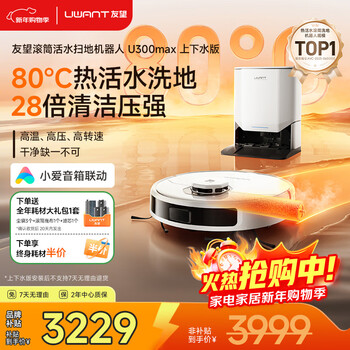 Uwant youwang floor sweeping robot u300max upper and lower water version floor sweeping robot hot water roller sweeping, mopping and drying all in one hot water washing mop high temperature self-cleaning new year product