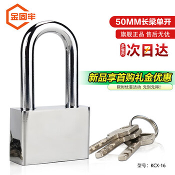 Jingluo kcx-16 padlock shop door warehouse car anti-theft lock waterproof anti-rust door lock tool lock imitation stainless steel electroplating lock anti-pry lock 50mm long beam single opening