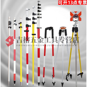 Clcey 2.15 meter centering rod with bracket prism tripod total station prism rod centering rod two-leg bracket triangle support 2.15 meter centering rod (reinforced version)