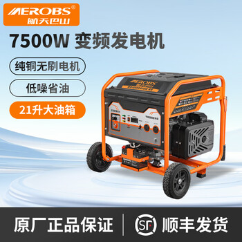 Aerospace bashan (aerobs) variable frequency gasoline generator 5kw small household high power 220v outdoor portable commercial silent generator 7.5kw variable frequency electric start + full copper full power