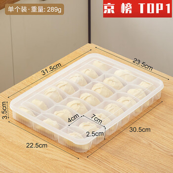 Davichi dumpling freezing box dumpling box household food-grade freezer refrigerator freezer sealed fresh-keeping dumpling tray upgraded one-layer transparent color food-grade material