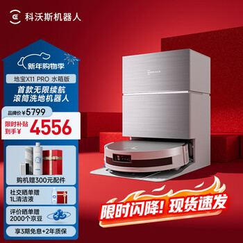 Ecovacs sweeping robot x11 pro sweeping, mopping, washing and drying all-in-one automatic cleaning drum floor scrubber robot intelligent silver water tank version