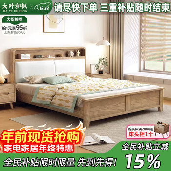 Daye and maple solid wood bed nordic 1.5m bed ash solid wood double 1.8x2m bed master bedroom solid wood large bed single bed-stand type solid wood bedside 1500*2000