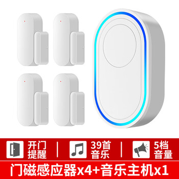 Sanqihu refrigerator door switch reminder freezer entry door voice prompt broadcast door magnetic alarm welcome doorbell four doors one to four 1 reminder host + 4 door magnetic induction to send double-sided tape