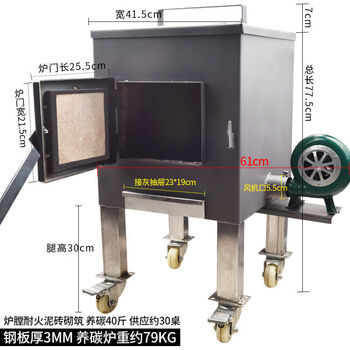 Barbecue shop carbon raising stove commercial charcoal storage stove barbecue shop carbon box thickened carbon oven charcoal carbon pointer energy-saving fire-resistant type 79kg heavy goods