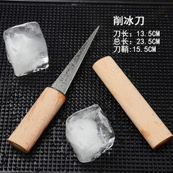 Aoyanlai three-head cone bartending ice chisel whiskey ice crushing artifact ice knife