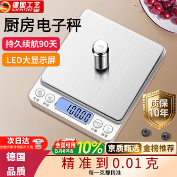 Zozx german quality german household electronic scale small high-precision kitchen scale chinese medicine gram scale baked food scale battery model 1kg/0.1g