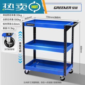 Green forest tool trolley multifunctional trolley box maintenance storage storage shelf mobile cabinet auto repair workshop b heightened model height adjustable + increased brake wheel