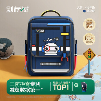 Cambridge tree school bag for primary school students in grades 3-6, children's load reduction, spine protection, anti-fall large capacity backpack, meng xiaoqi large size