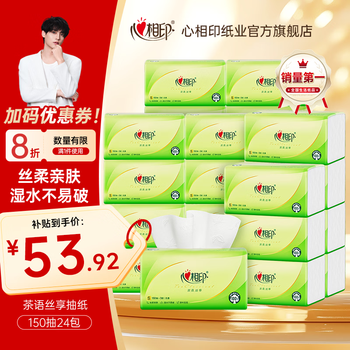 Xinxiangyin toilet paper facial tissue napkin 3 layers 150 pump soft toilet paper suitable for mother and baby 3 layers 150 pump * 24 pack