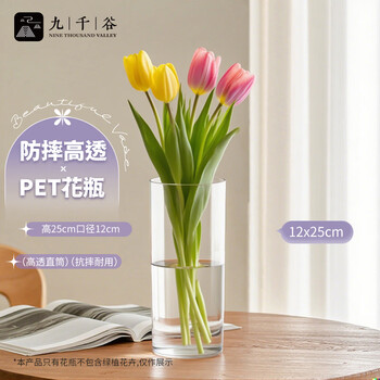 Jiuqiangu vase wake-up flower bucket resistant to fall flower arrangement home office flower shop flower arrangement container universal 12cm*25cm1494