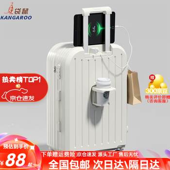 Kangaroo (kangaroo) suitcase, fresh and fresh trolley case for male college students, high-looking universal wheel suitcase, multi-functional password suitcase, milk white, upgraded multi-function, 20 inches, boarding case without side lifts