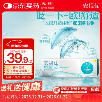 Johnson & johnson daily disposable european comfort contact lenses imported silicone hydrogel medical moisturizing high oxygen permeability 5 pieces 475 degrees