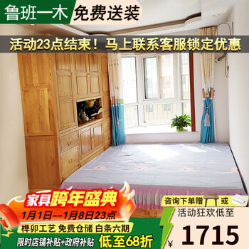 Luban yimu tatami bed elm all solid wood tatami customized box bed wardrobe box bed customized bedroom furniture high box bed/per square