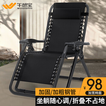 Napbao folding sheet, single nap bed, lounge chair, nap chair, office lazy back folding chair, leisure back chair, accompanying bed, sit and lie as you want, widen and bold - jet black