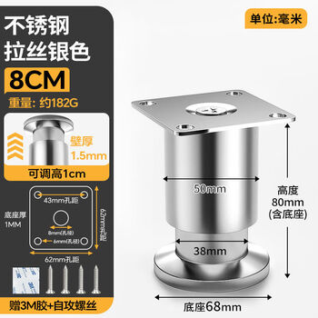 Wings adjustable support legs tv cabinet support legs coffee table legs sofa bed foot pads high base load-bearing bracket stainless steel/silver height 88.8cm can bear 1200 jin