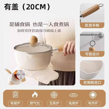 Tuojin germany imported high-quality ceramic milk pot for one person, non-stick pot, baby food supplement pot, hot milk pot, frying pan, frying and soup, family enjoyment version, ceramic milk pot (sticky pot included in the refund) 20cm