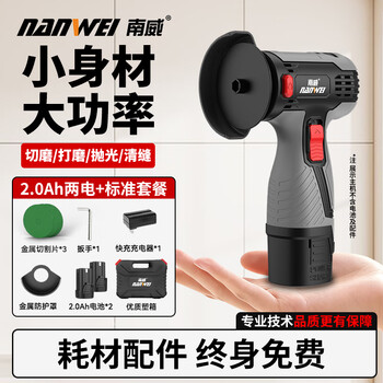 Nanwei 3-inch brushless angle grinder cutting machine lithium battery hand grinder rechargeable handheld mini grinder grinder 16.8v angle grinder 2.0ah two batteries + standard package