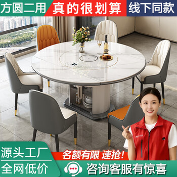 Bainian shengxiang 2025 new dining table and chairs full set of variable round table with invisible induction cooker rock plate disc folding telescopic turntable upgraded model intelligent voice induction cooker warming cutting board square and round dining table 1.35 meters dining table + 8 chairs
