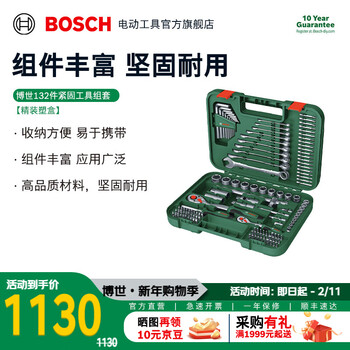 Bosch (bosch) 132-piece fastening tool set dual-hand hexagonal ratchet socket wrench screwdriver bit tool box mixed set