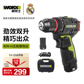 Wicks 12v 40n brushless electric hand drill wu130x (dual electric) electric screwdriver lithium battery pistol drill power tool