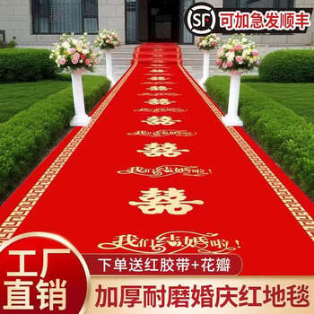 Fantasy wedding red carpet door wedding with happy words wedding entrance outdoor carpet thickened we are getting married 0.8 meters wide x 100 meters long