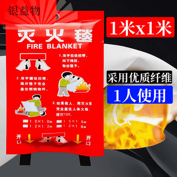 Fire certified fire blanket, fire blanket, silicone household escape blanket, kitchen flame retardant blanket, thickened fireproof 1.2m 1mx1m_ thickened version