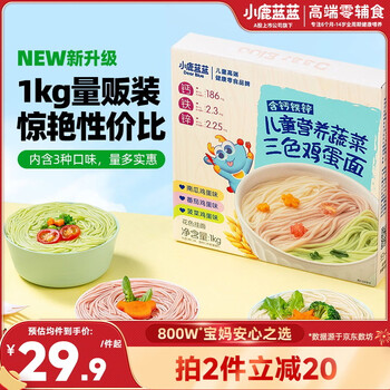 Fawn blue children's nutritious egg noodles 1kg containing calcium, iron and zinc mixed flavor baby breakfast food noodles